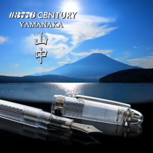 Platinum 3776 Yamanaka Fountain Pen