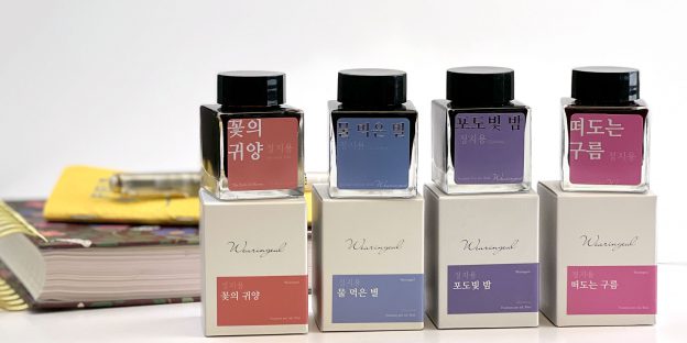 discontinued wearingeul inks: the exile of flower ink is discontinued as of April 2023