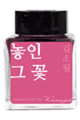 Wearingeul Kim So Wol Literature Collection 30ml