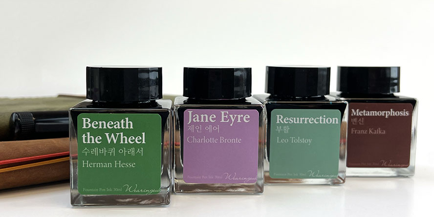 wearingeul_monthly_literature_collection_april_2022_release_beneath_the_wheel_ink