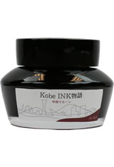 Kounan Maroon Nagasawa Kobe (50ml) Bottled Fountain Pen Ink