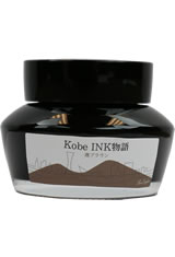 Nada Brown Nagasawa Kobe (50ml) Bottled Fountain Pen Ink